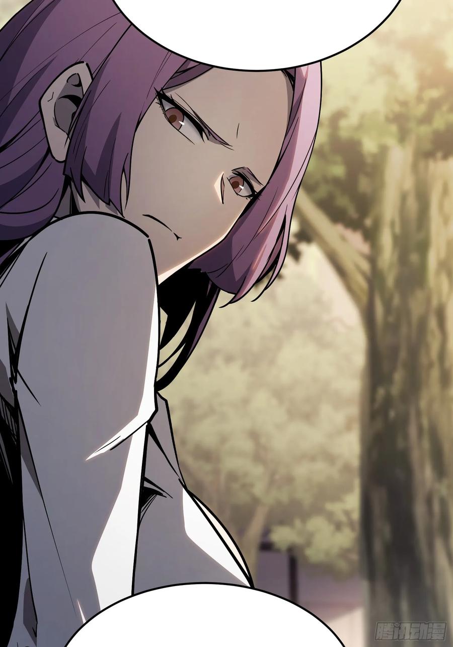 《全职觉醒》第3话 第52页