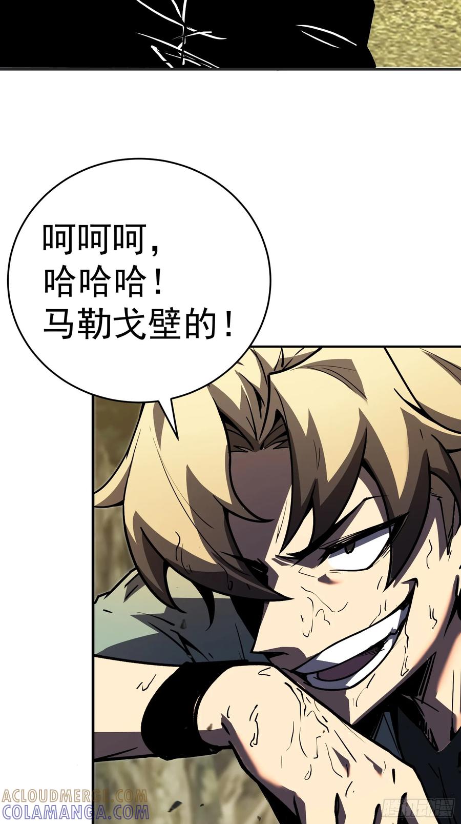 《全职觉醒》第3话 第61页