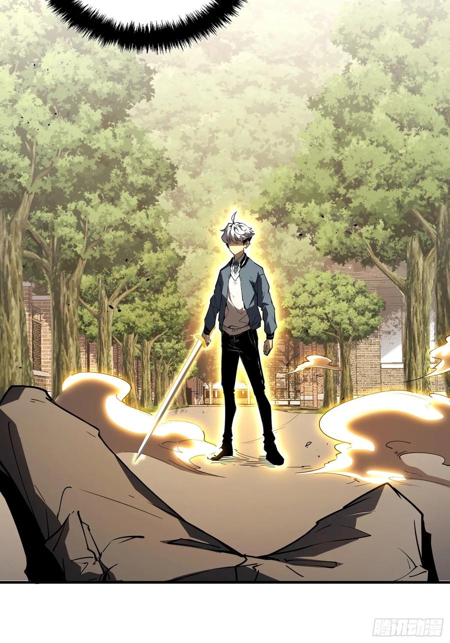 《全职觉醒》第3话 第78页