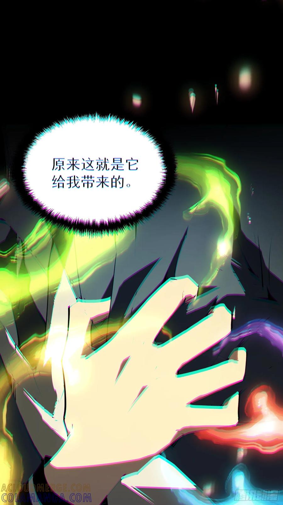 《全职觉醒》第3话 第17页