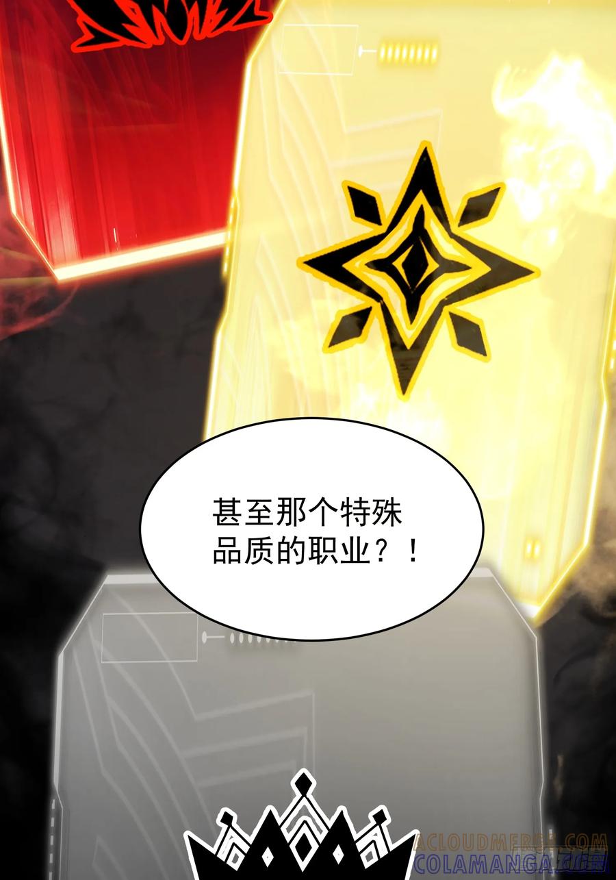 《全职觉醒》第3话 第13页