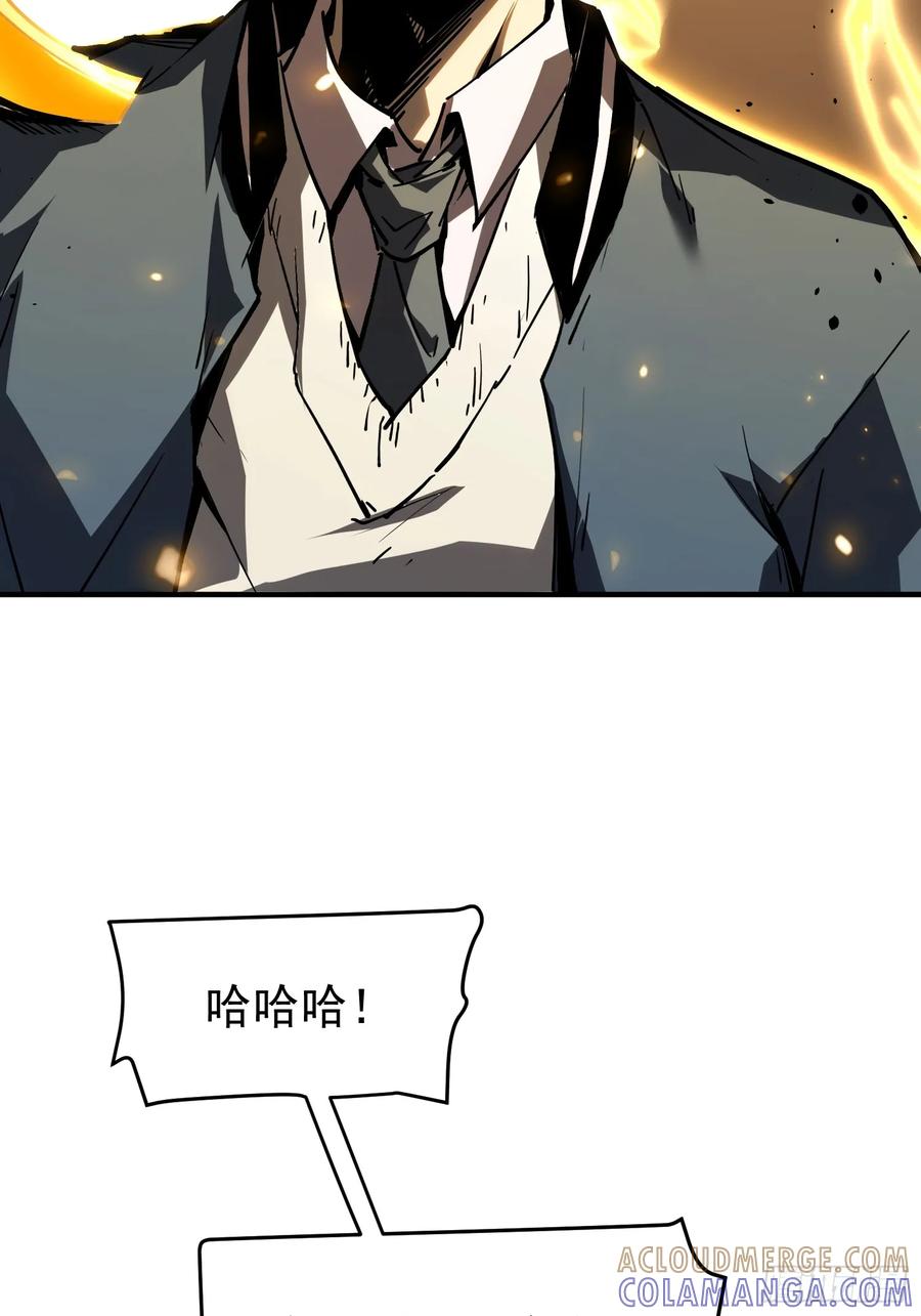 《全职觉醒》第3话 第85页