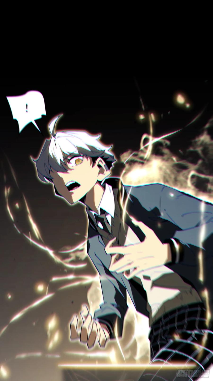 《全职觉醒》第3话 第3页