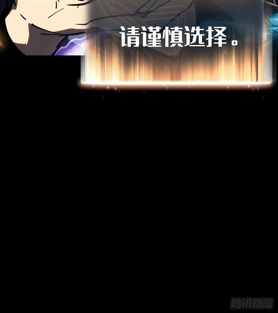 《全职觉醒》第3话 第23页