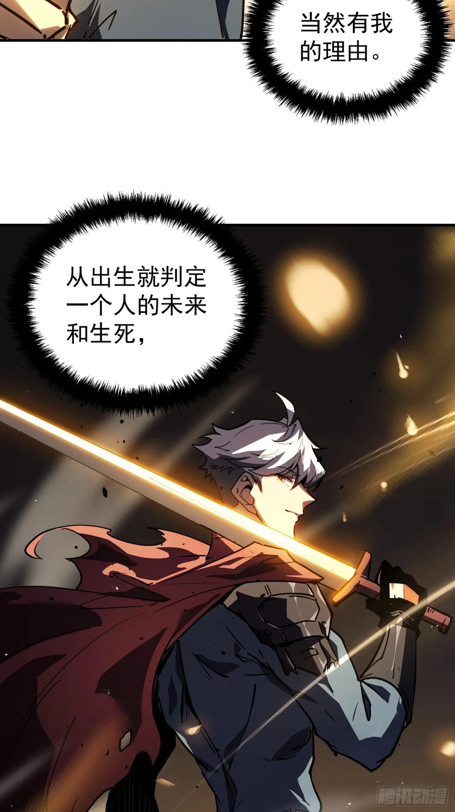 《全职觉醒》第3话 第100页