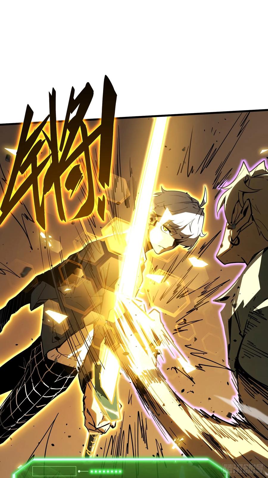 《全职觉醒》第3话 第67页