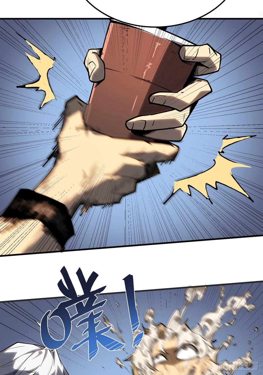 《全职觉醒》第3话 第56页