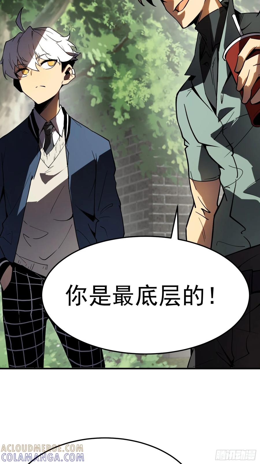 《全职觉醒》第3话 第41页