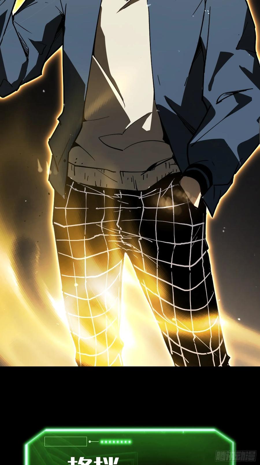 《全职觉醒》第3话 第102页