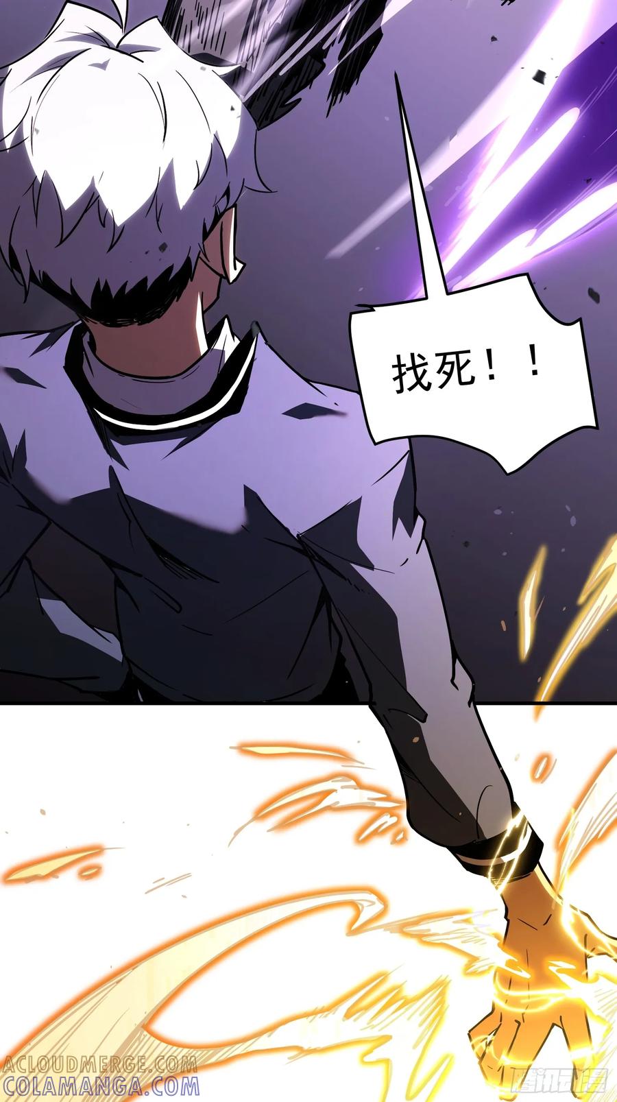 《全职觉醒》第3话 第65页