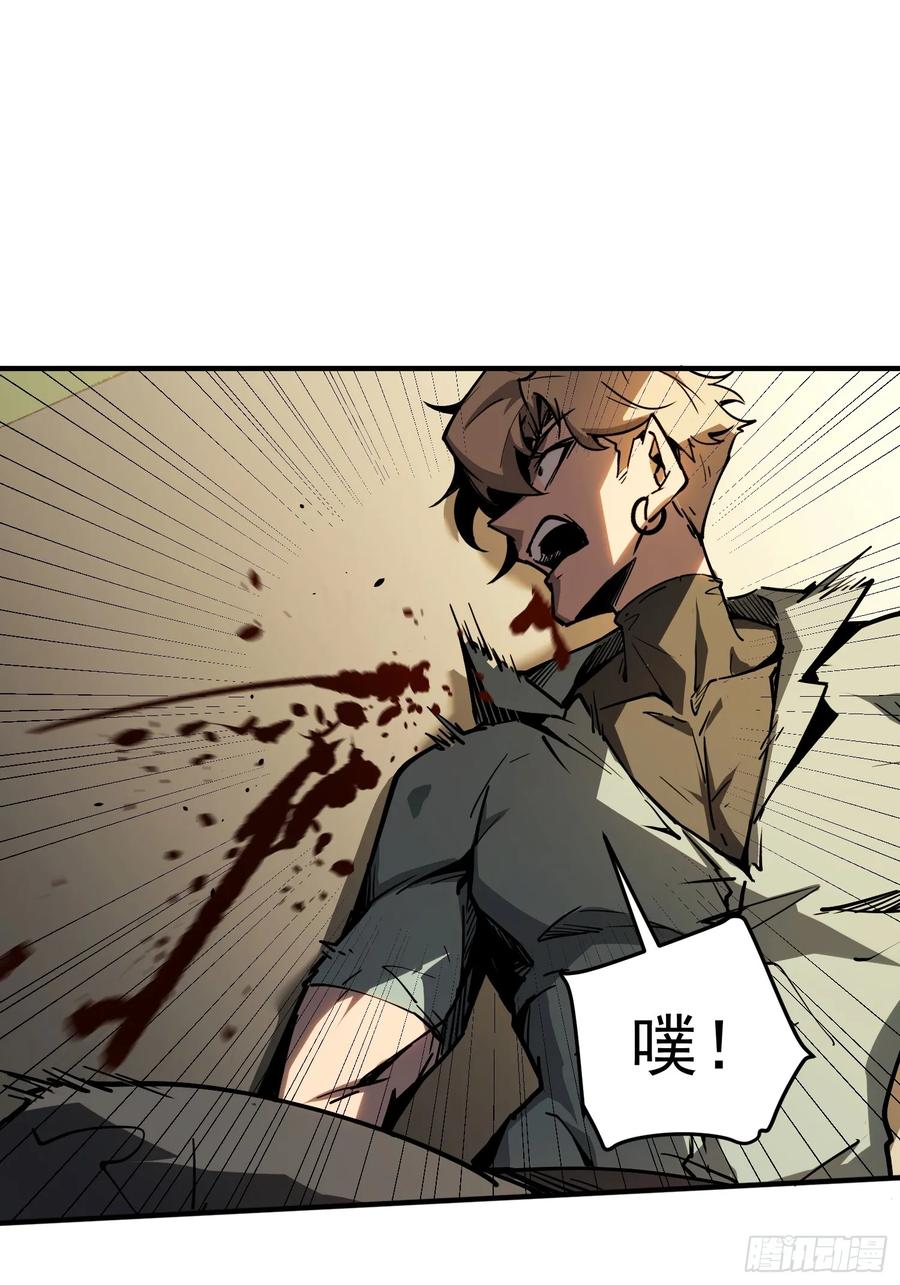 《全职觉醒》第3话 第76页
