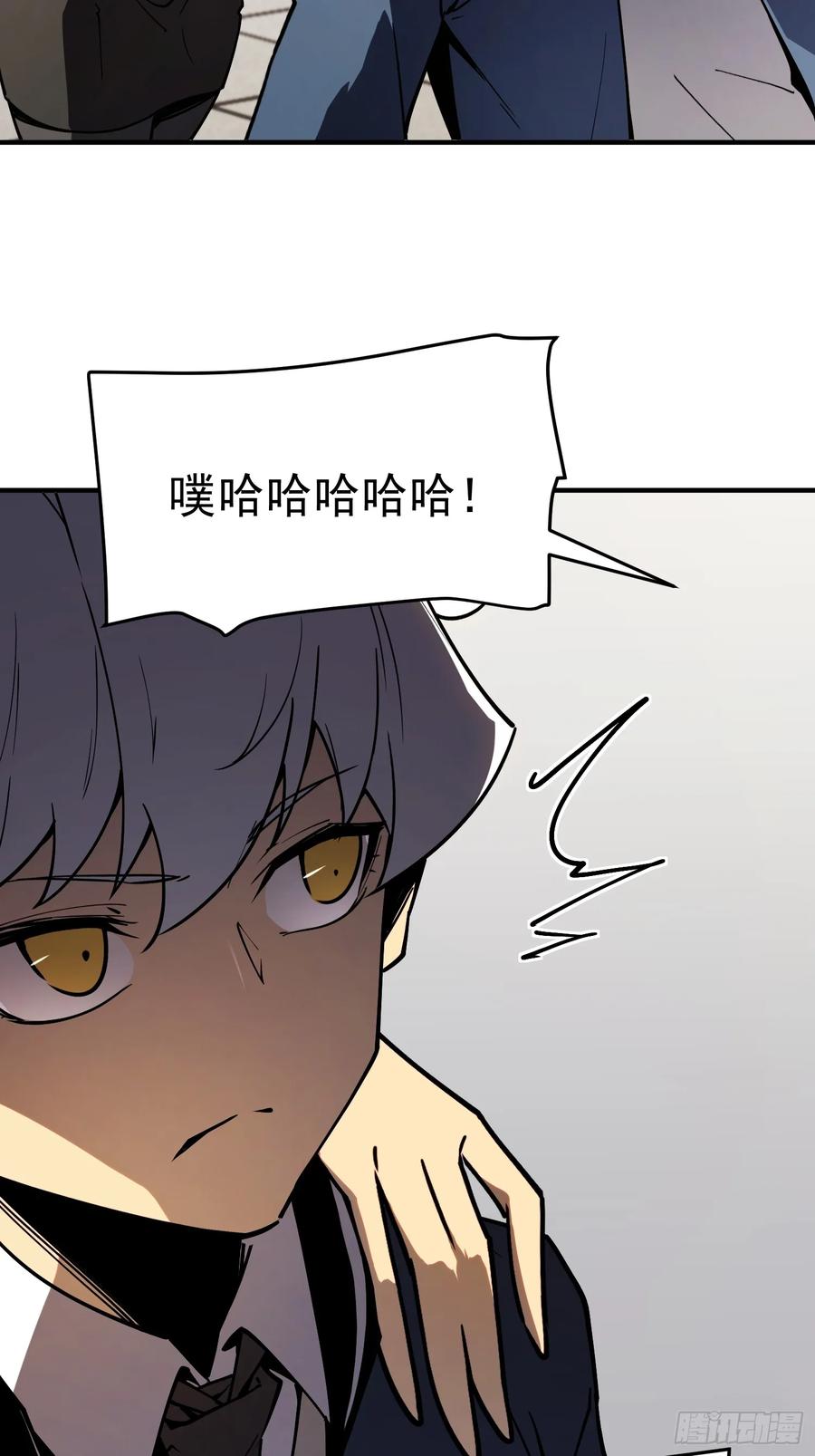 《全职觉醒》第3话 第35页