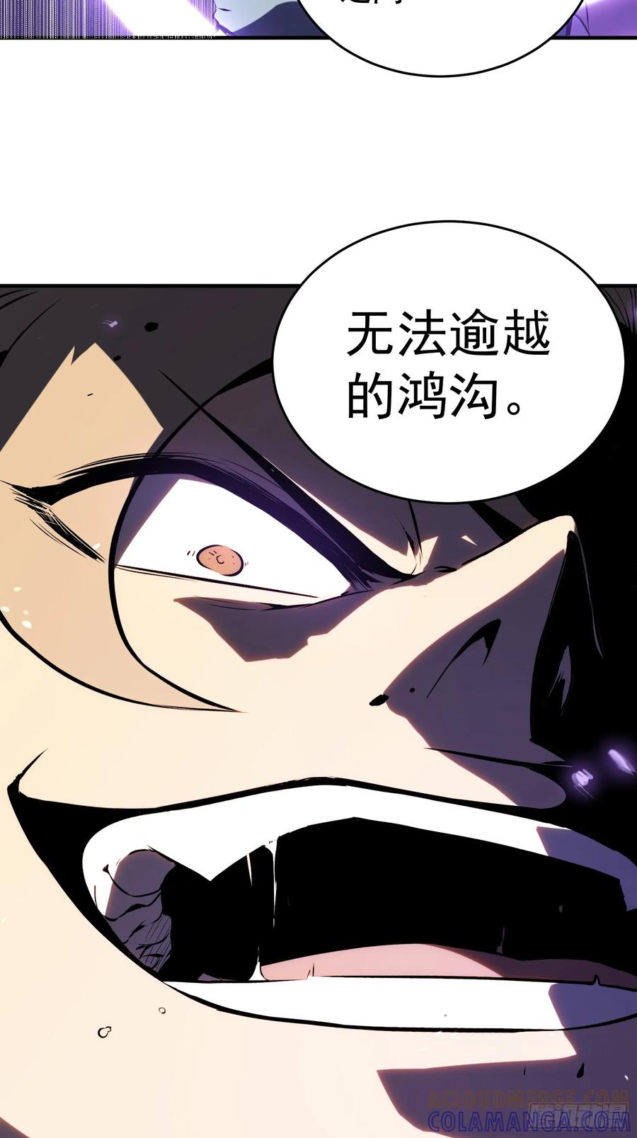 《全职觉醒》第4话 第13页