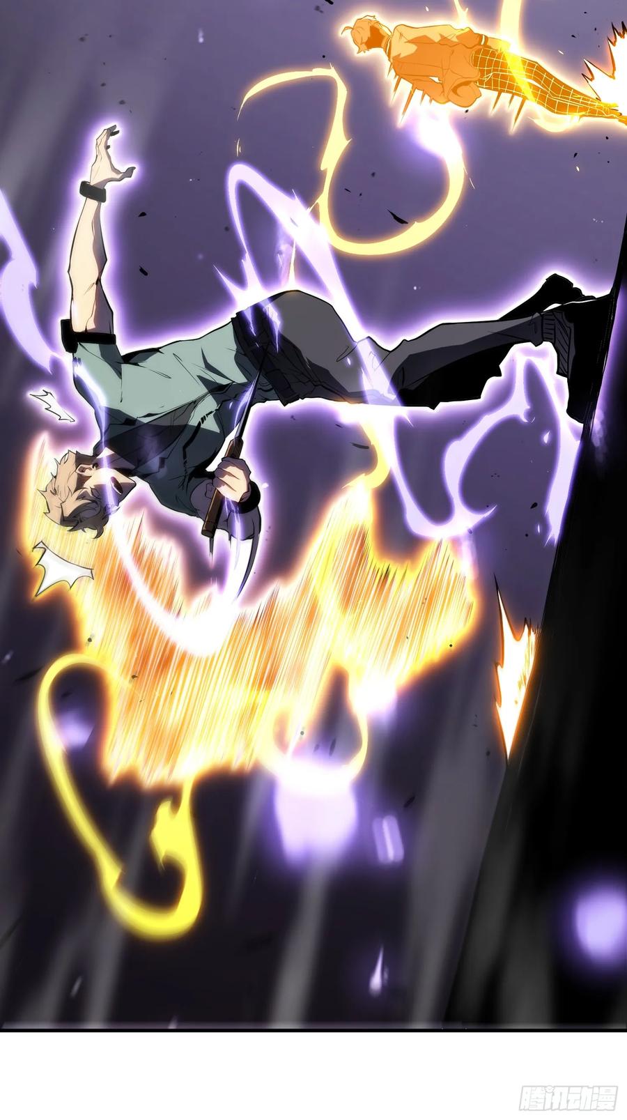 《全职觉醒》第4话 第36页