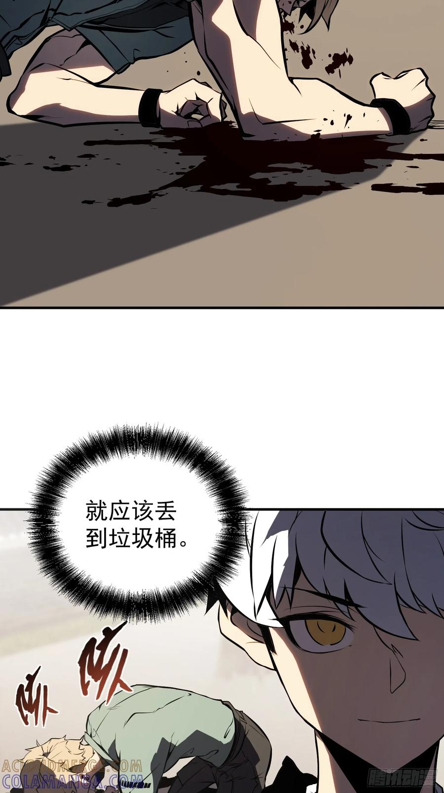 《全职觉醒》第4话 第41页