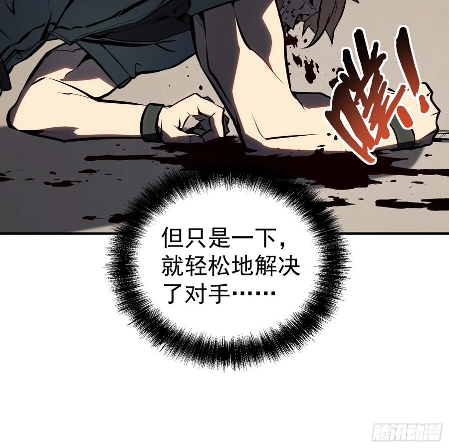 《全职觉醒》第4话 第50页
