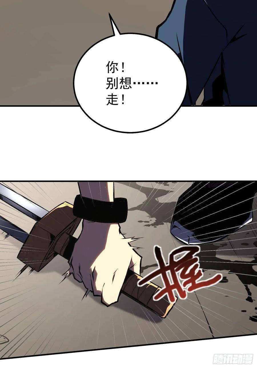 《全职觉醒》第4话 第59页