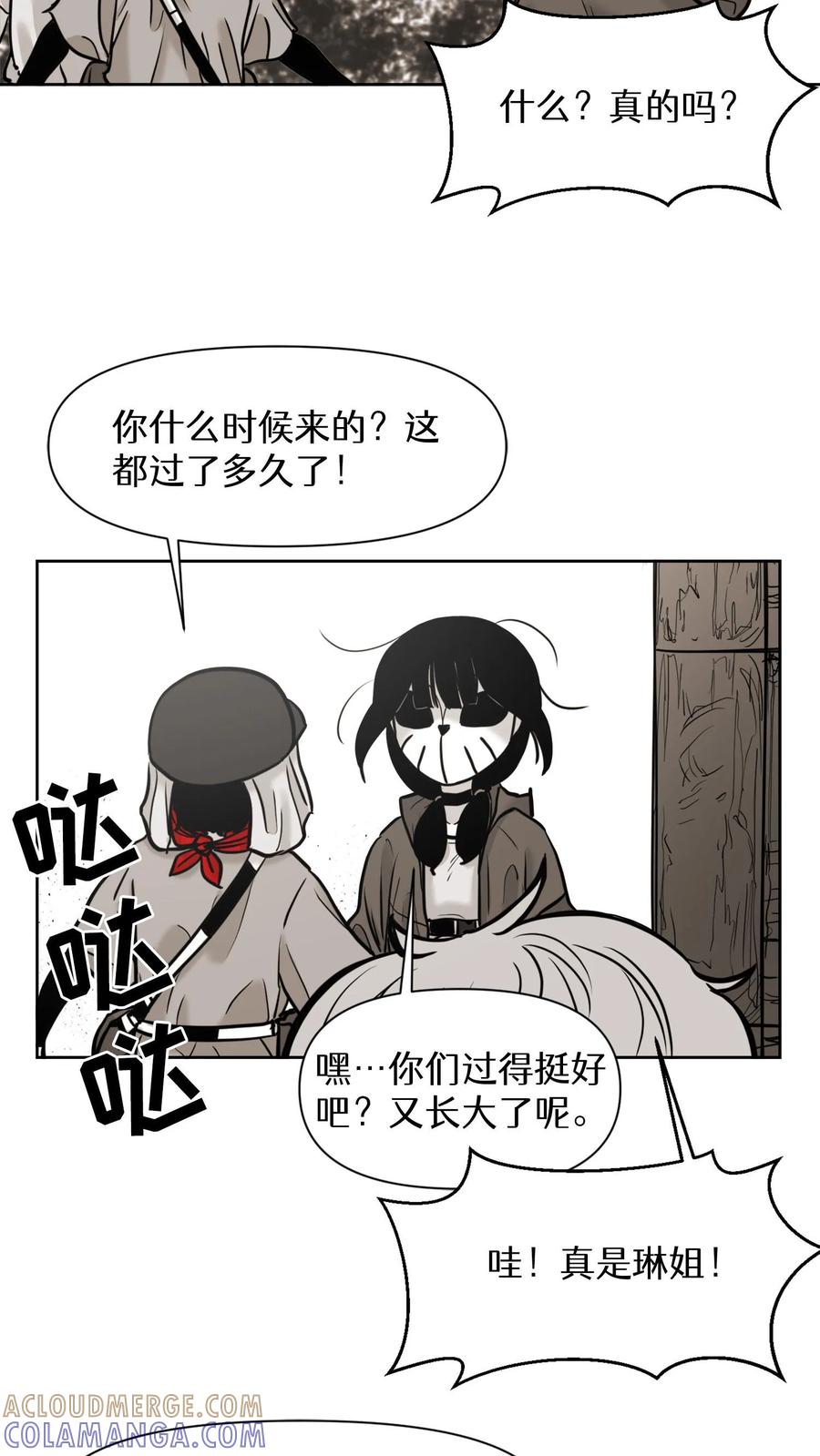 末世生存日记 第54话 第34页