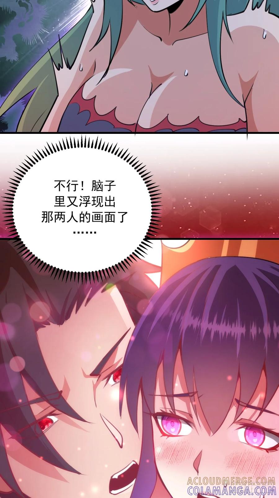 《我靠后宫征服世界》第70话：冷静冷静！ 第7页
