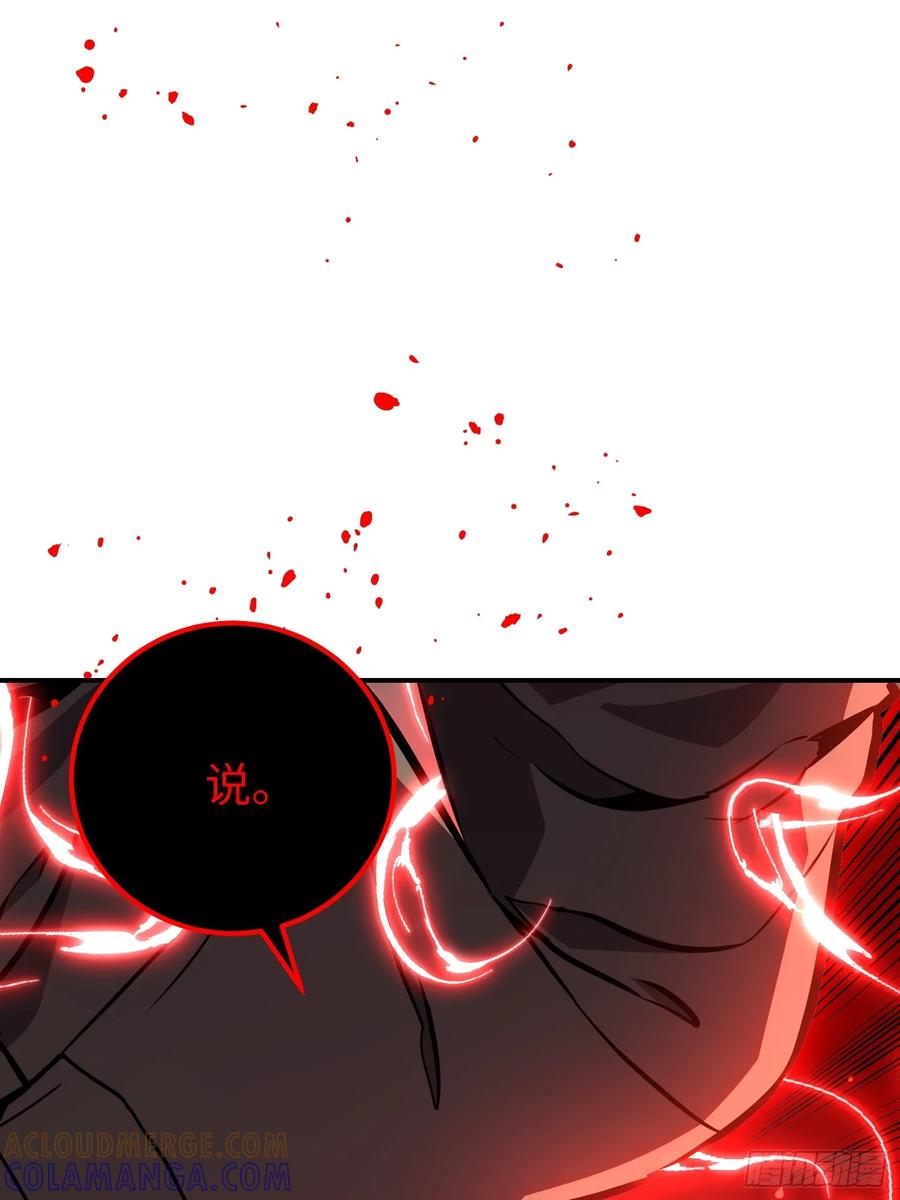 《全职觉醒》第5话 第40页