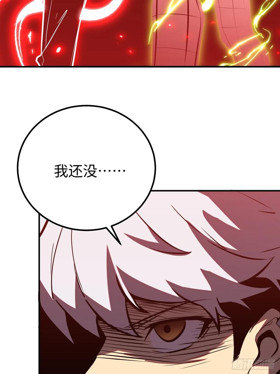 《全职觉醒》第5话 第44页