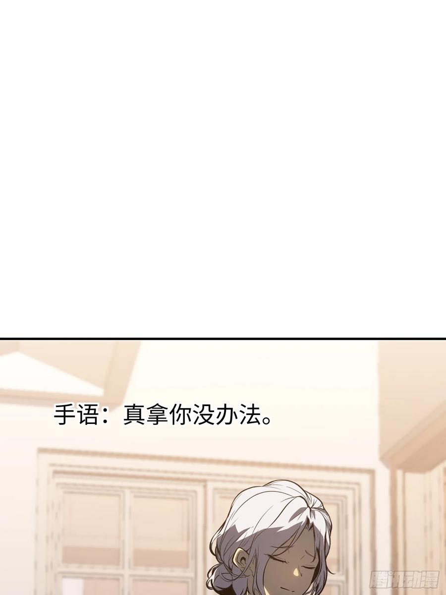 《全职觉醒》第5话 第20页