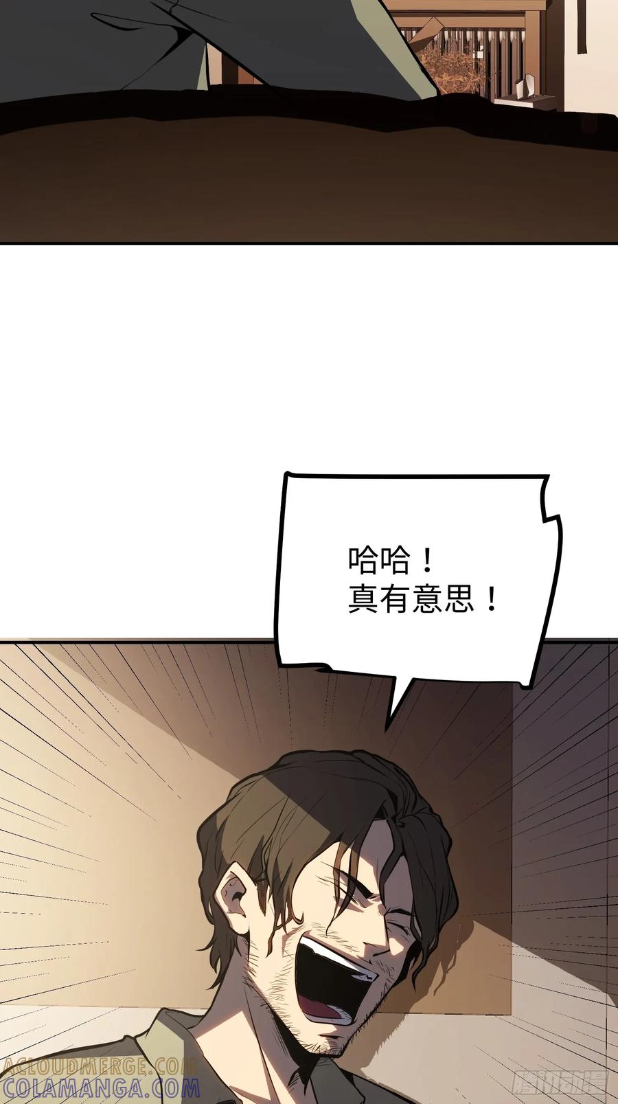 《全职觉醒》第5话 第4页