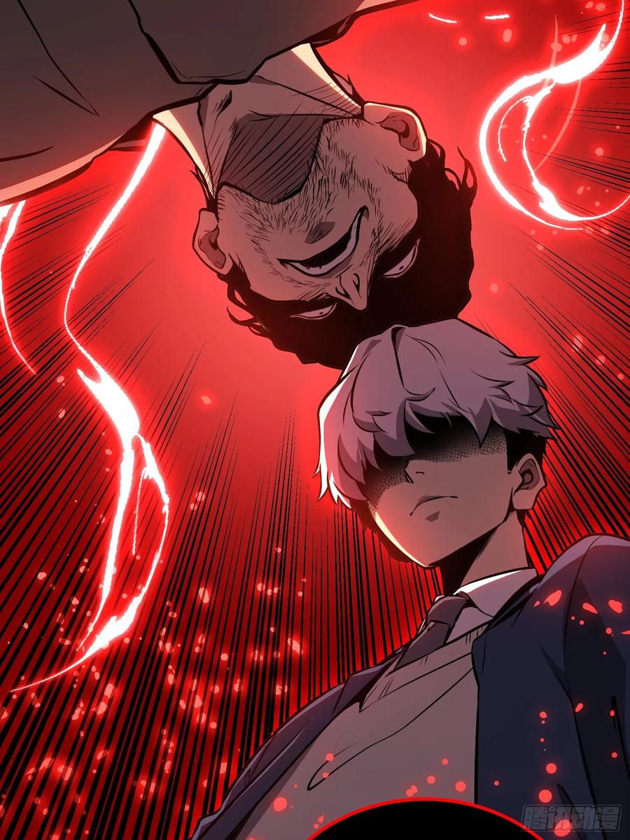 《全职觉醒》第5话 第41页