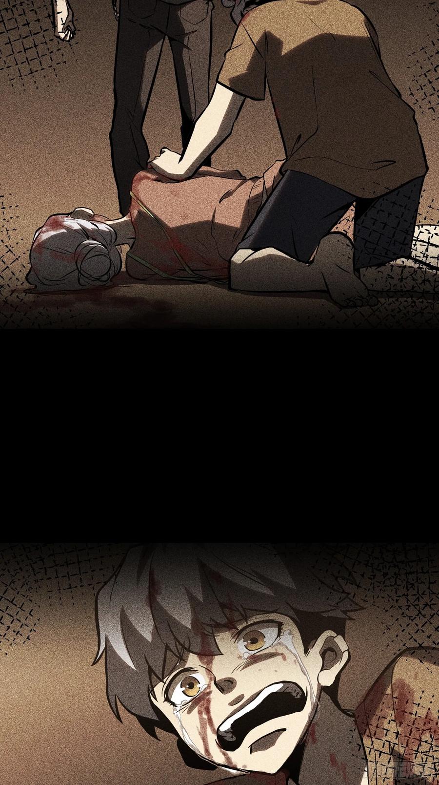 《全职觉醒》第5话 第60页