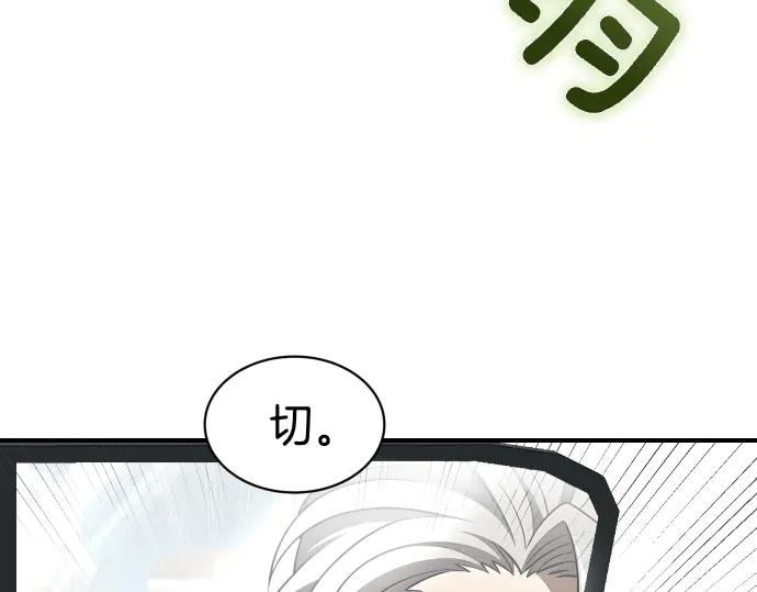 《凡菲尔德的秘密》第60话 不稳定的同盟 第130页