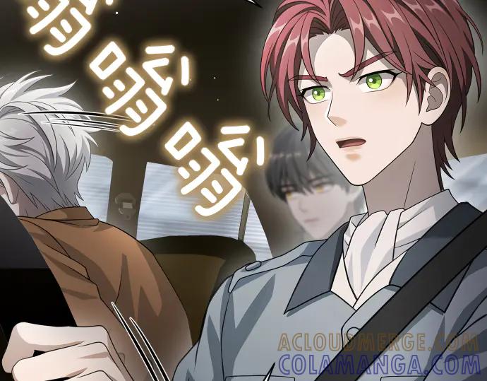 《凡菲尔德的秘密》第60话 不稳定的同盟 第133页