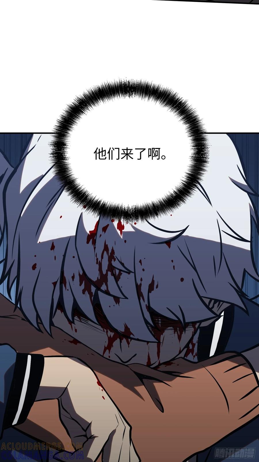 《全职觉醒》第6话 第70页
