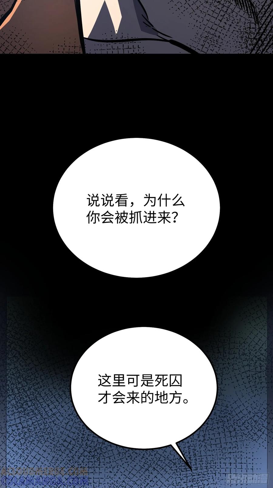 《全职觉醒》第6话 第7页