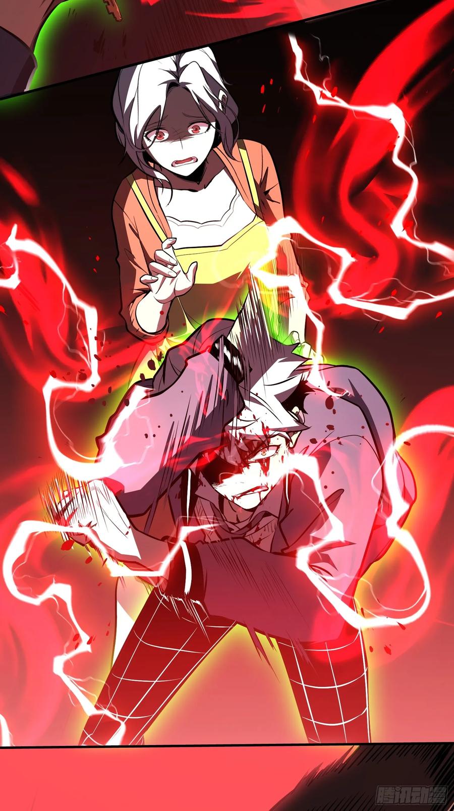 《全职觉醒》第6话 第59页