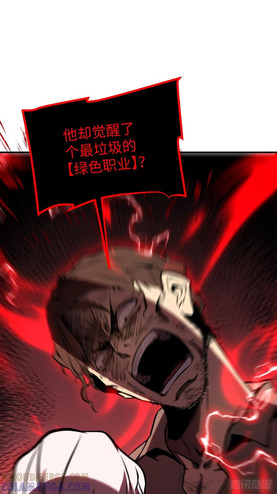 《全职觉醒》第6话 第31页