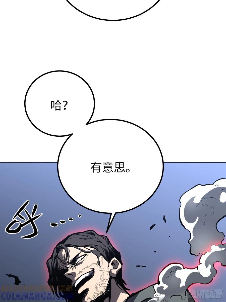 《全职觉醒》第6话 第43页