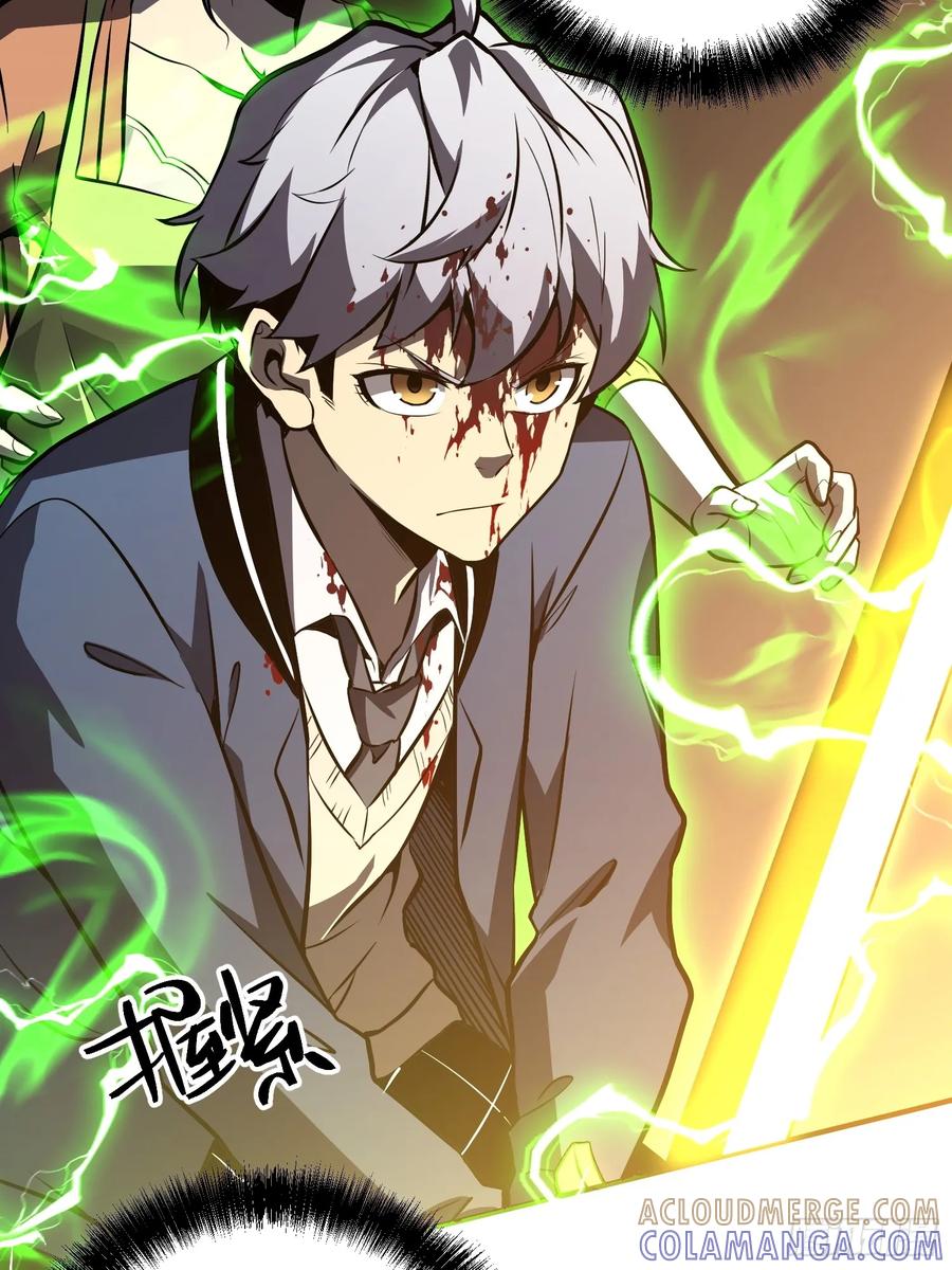 《全职觉醒》第6话 第49页