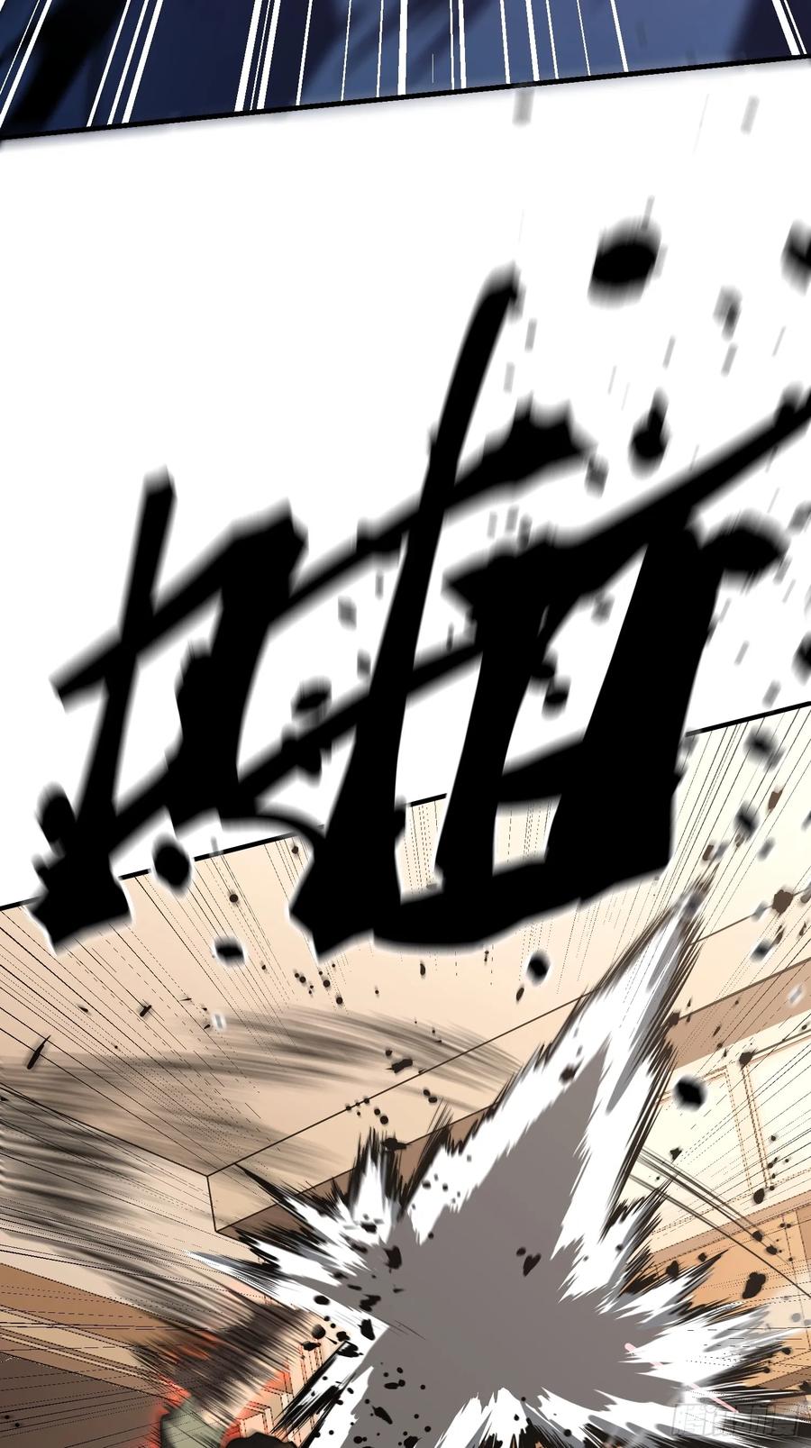 《全职觉醒》第6话 第14页