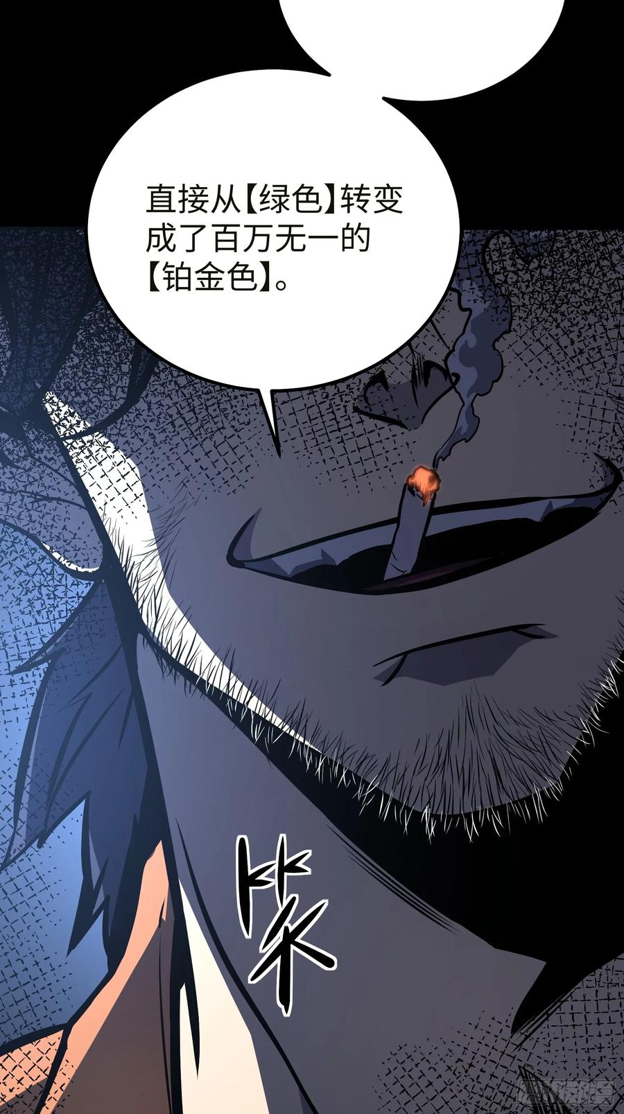 《全职觉醒》第6话 第6页