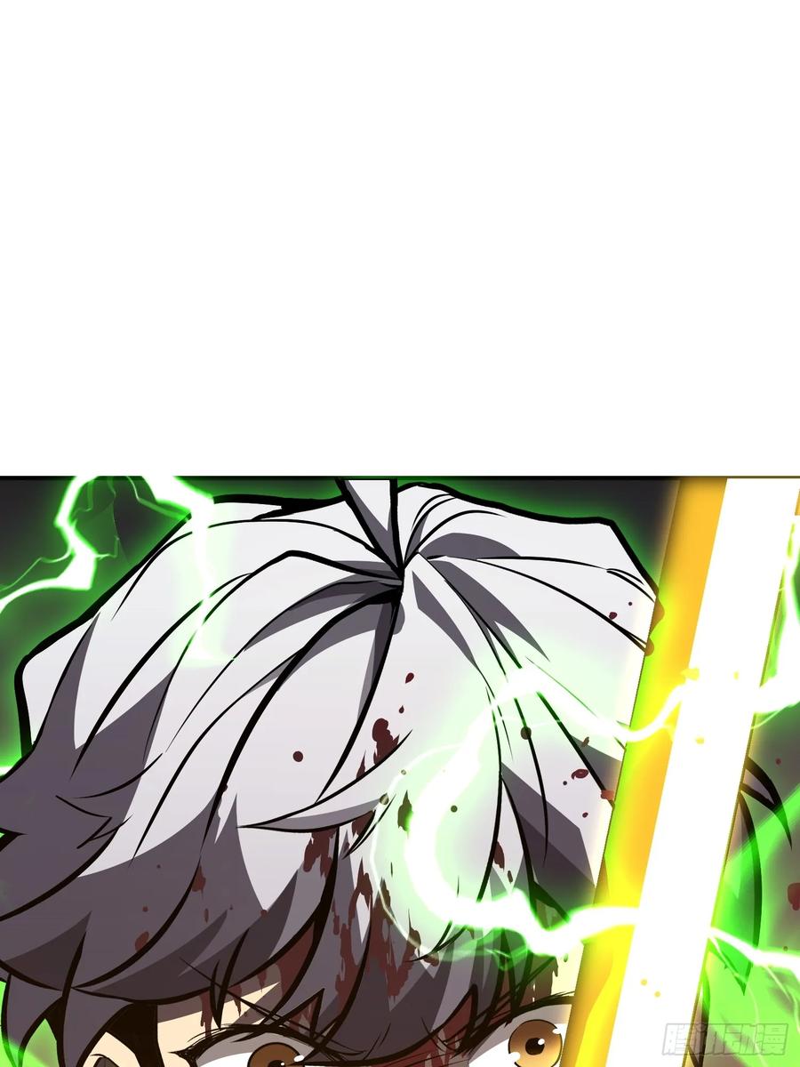 《全职觉醒》第6话 第41页