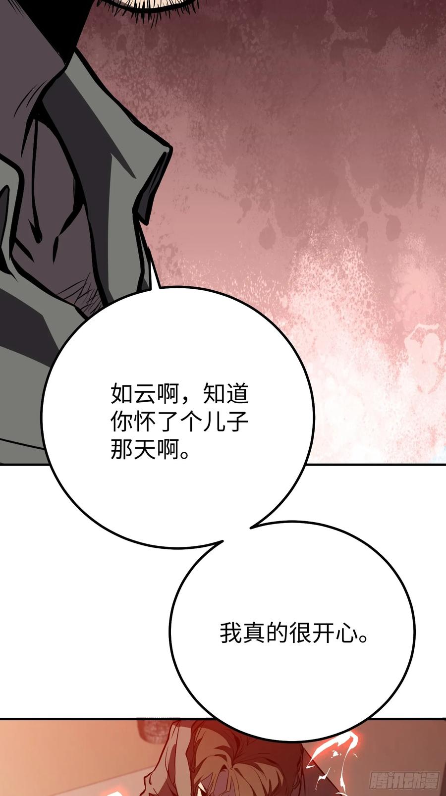 《全职觉醒》第6话 第24页