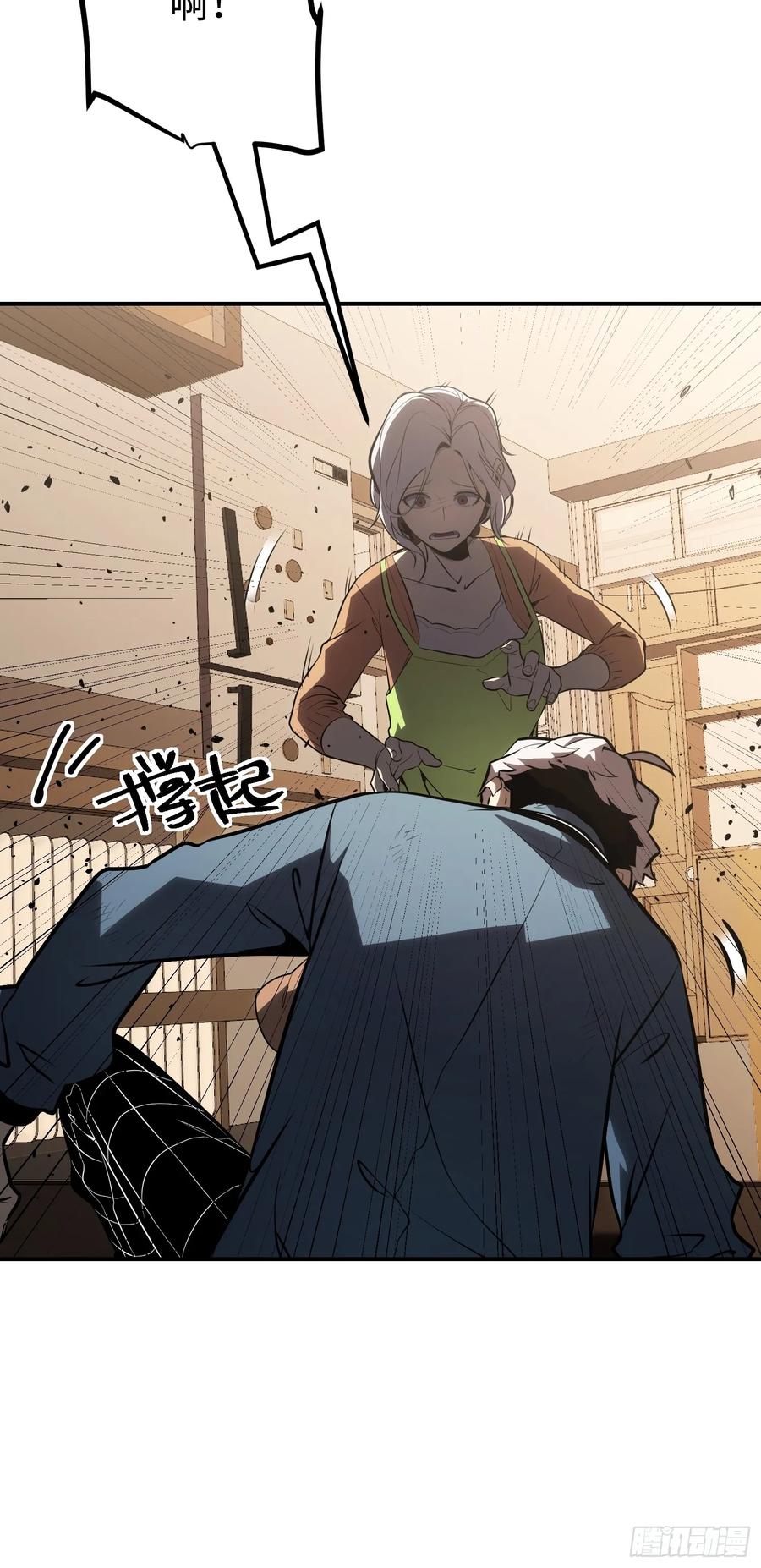 《全职觉醒》第6话 第20页