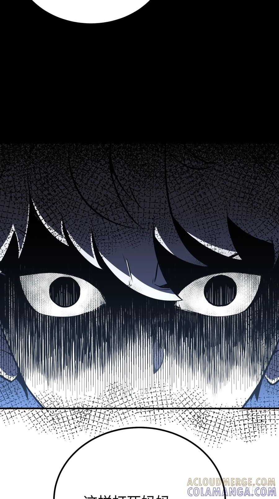 《全职觉醒》第6话 第10页