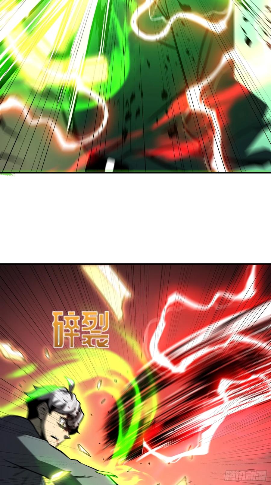 《全职觉醒》第6话 第53页