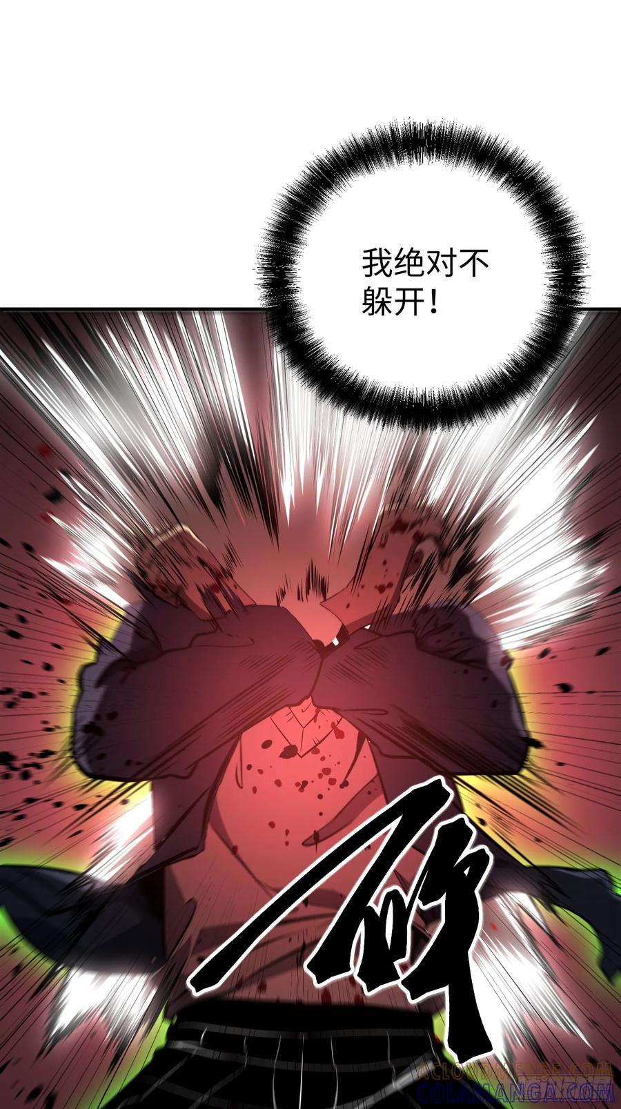 《全职觉醒》第6话 第61页