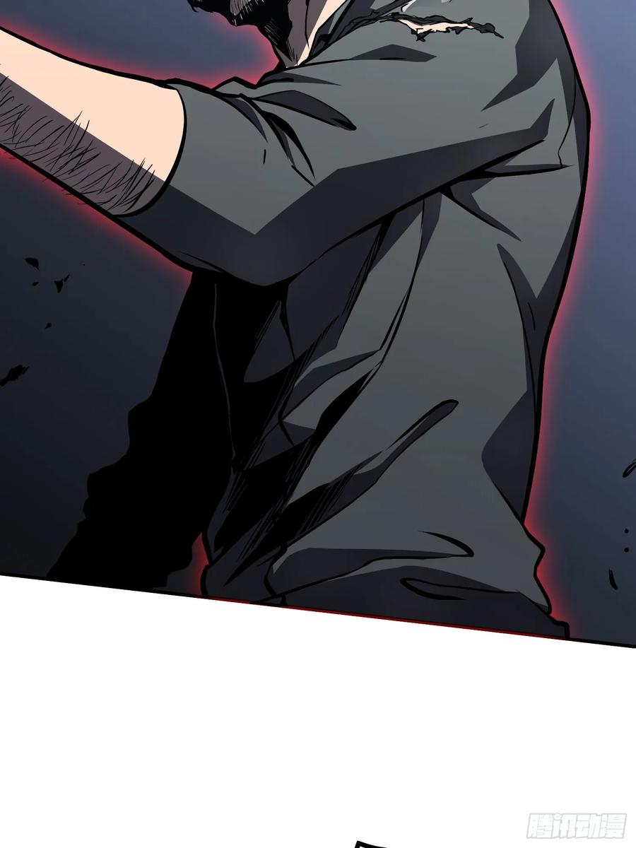 《全职觉醒》第6话 第44页