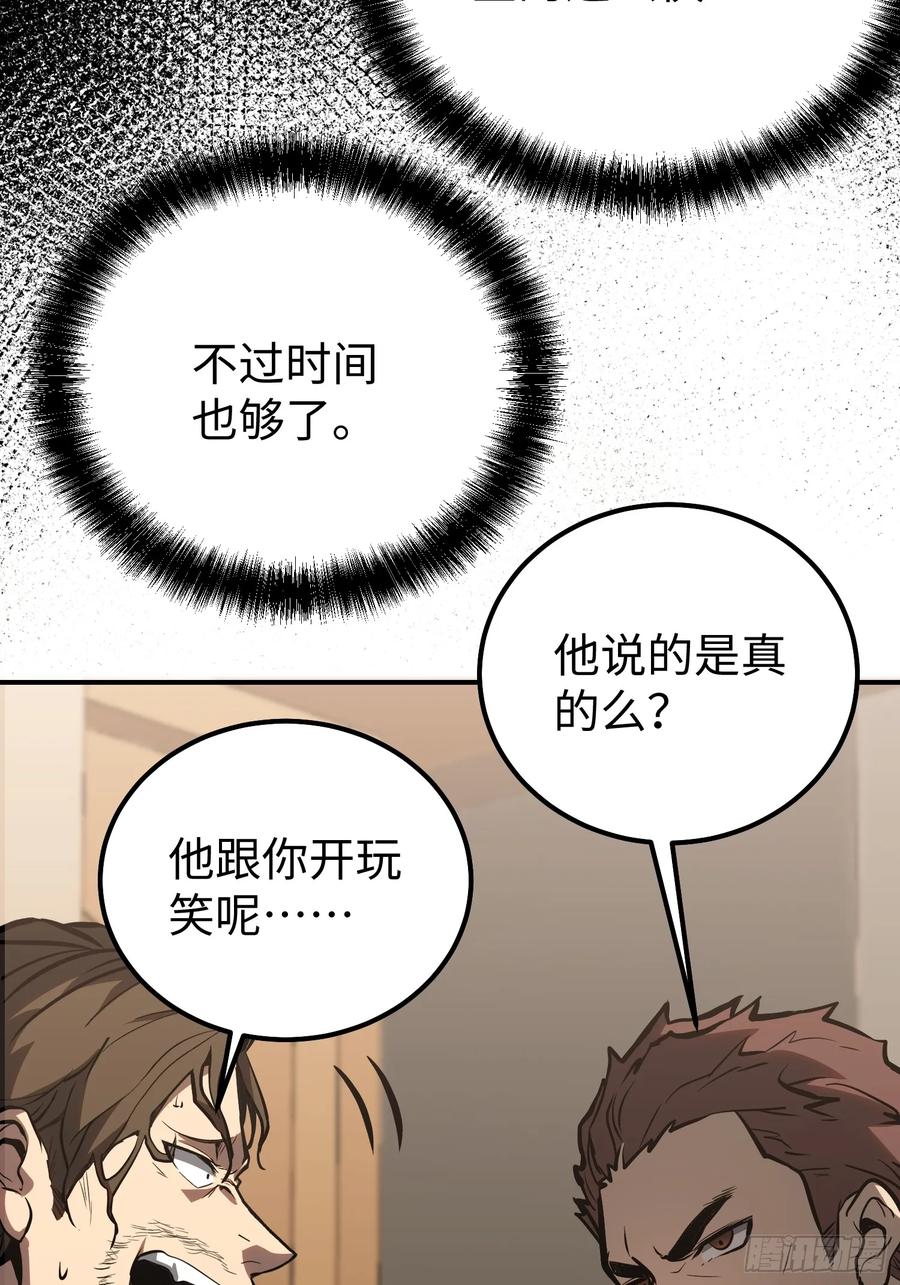 《全职觉醒》第7话 第6页