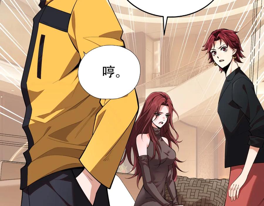 都市隐龙 - 第2话 竞拍会？秦家人算什么东西！ - 第31张图