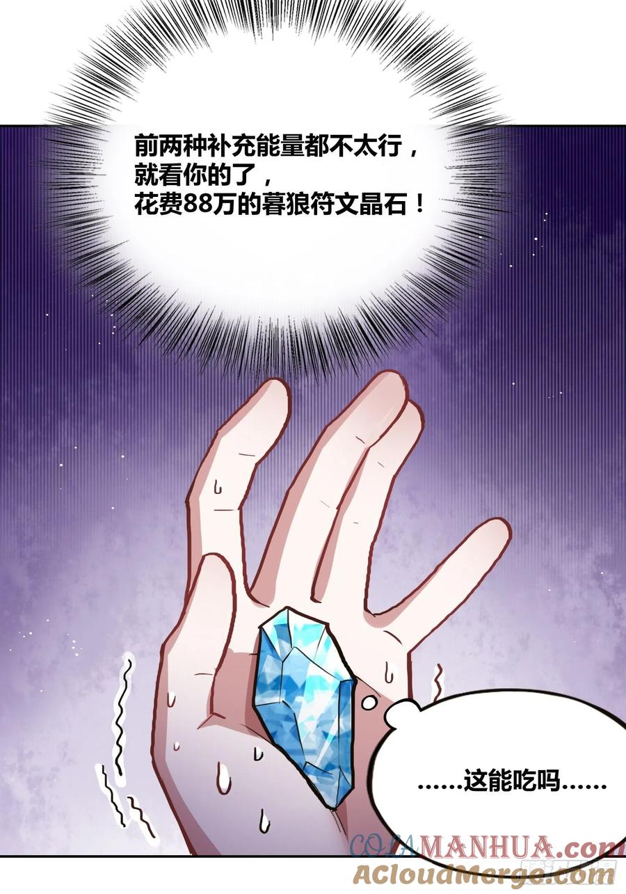 《绑架时间线》再入梦境 2 第19页