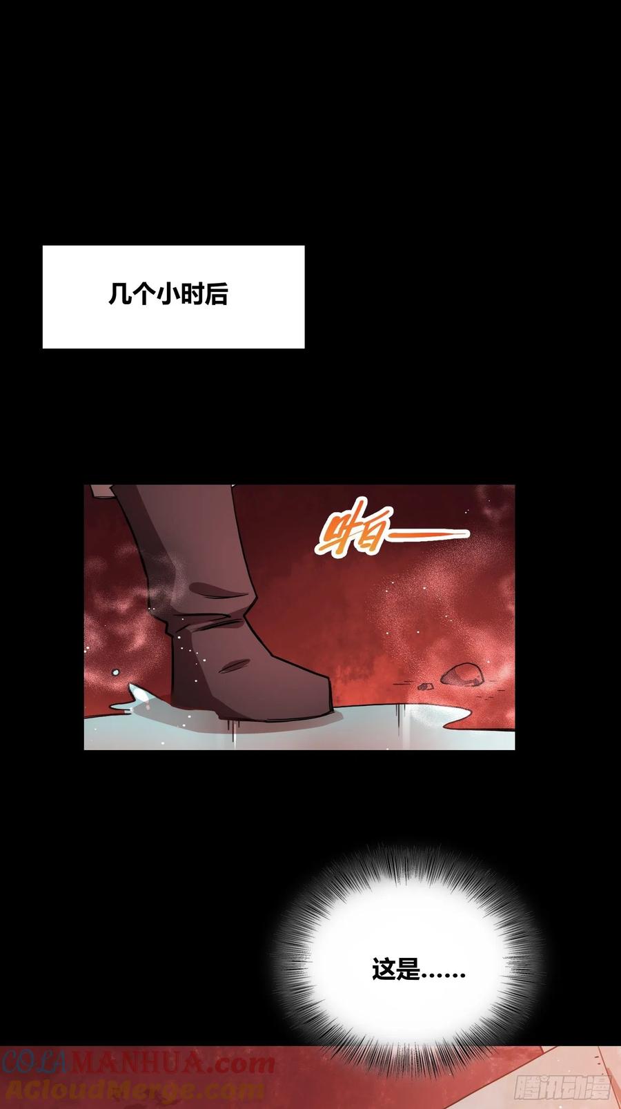 《绑架时间线》再入梦境 2 第46页